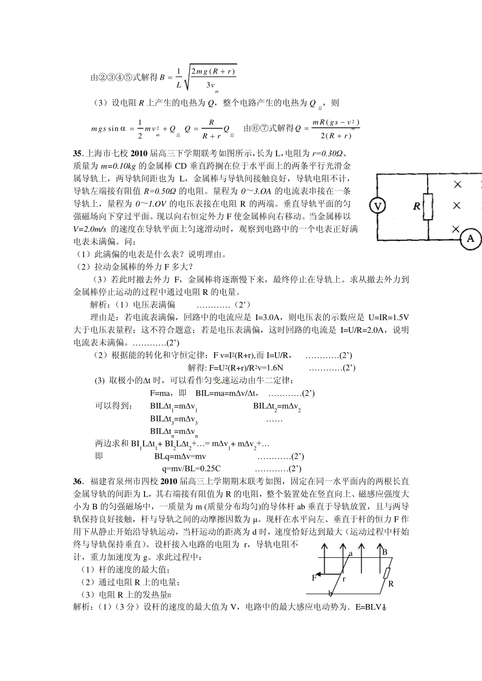 单杆切割问题_第2页