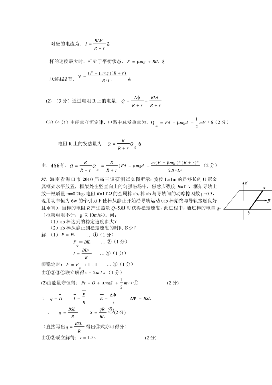 单杆切割问题_第3页