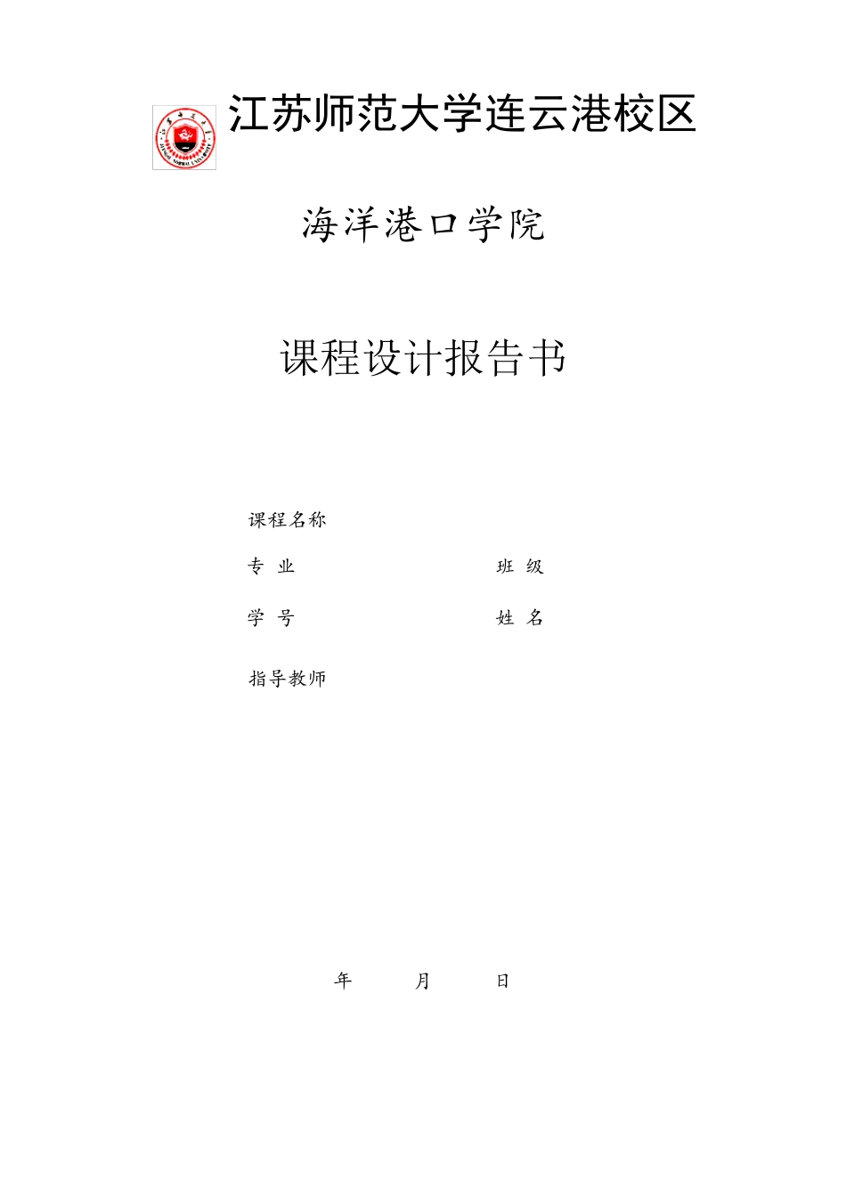 单梁桥式起重机_第1页