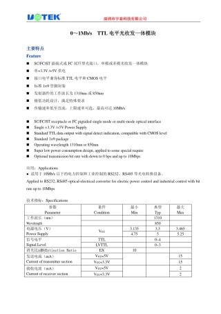 单模光纤转TTL模块UTF023252使用说明书