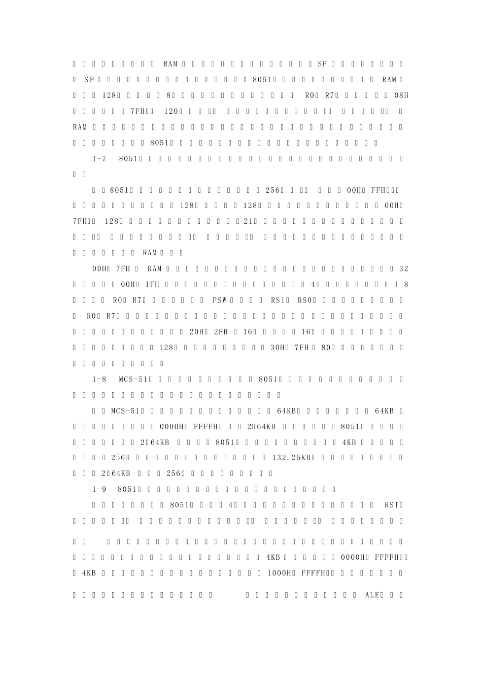 单片微型计算机徐惠民版_第2页