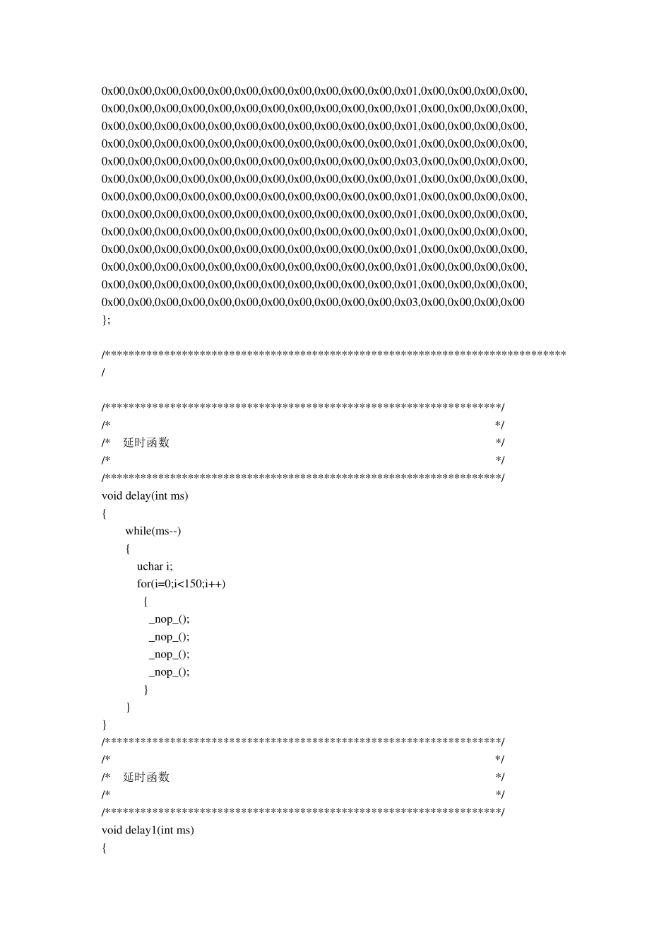单片机12864动态波形显示_第3页