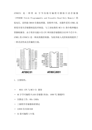 单片机AT89C51