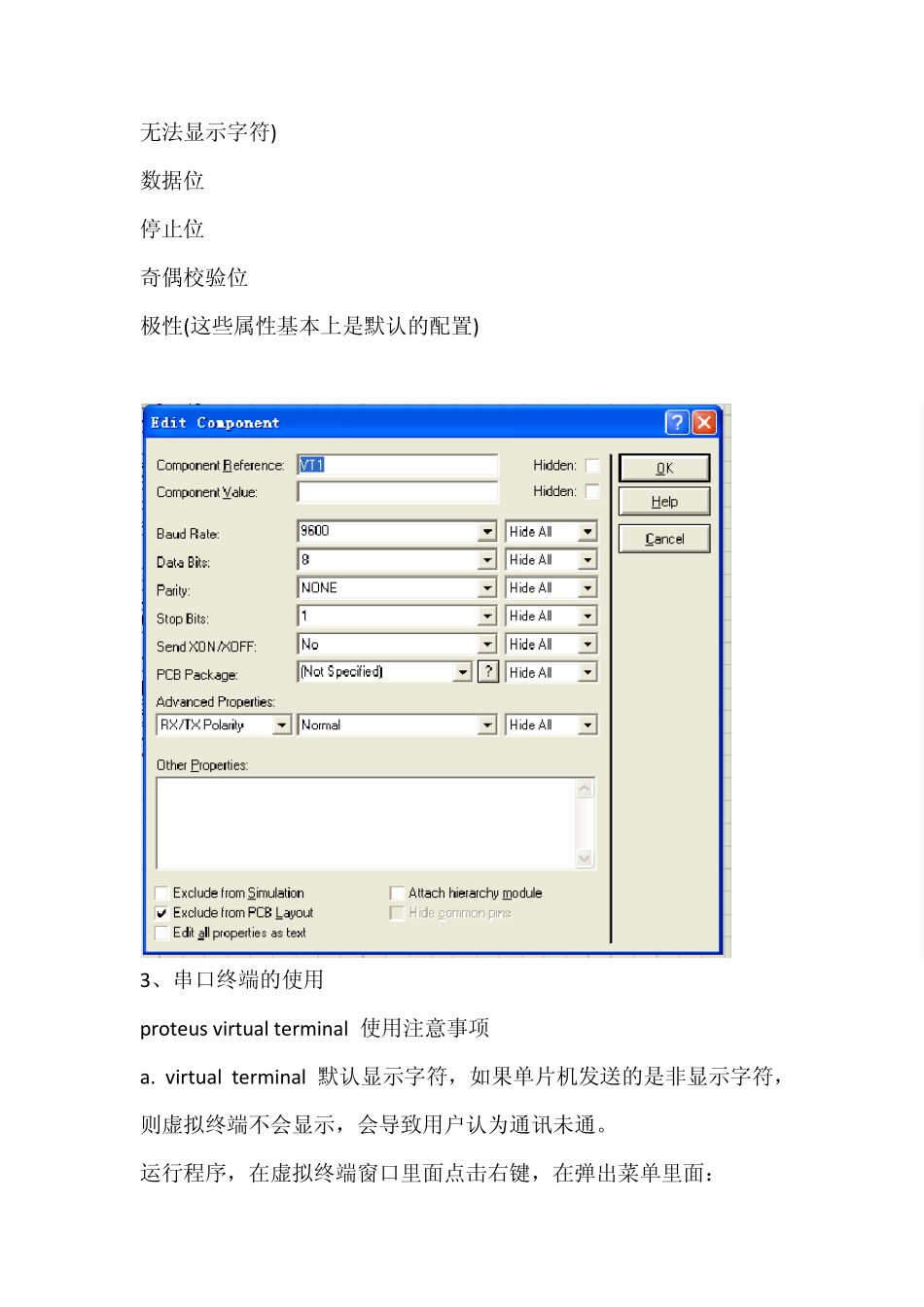 单片机C语言实现printf_第2页