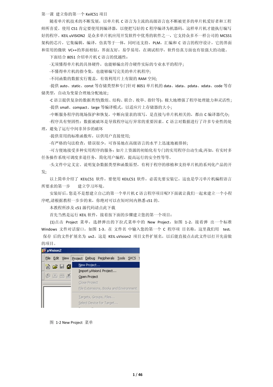 单片机c语言教程全集_第1页