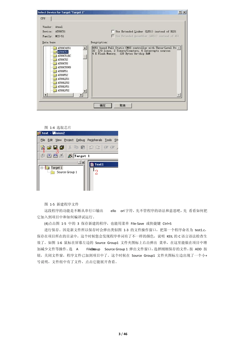 单片机c语言教程全集_第3页