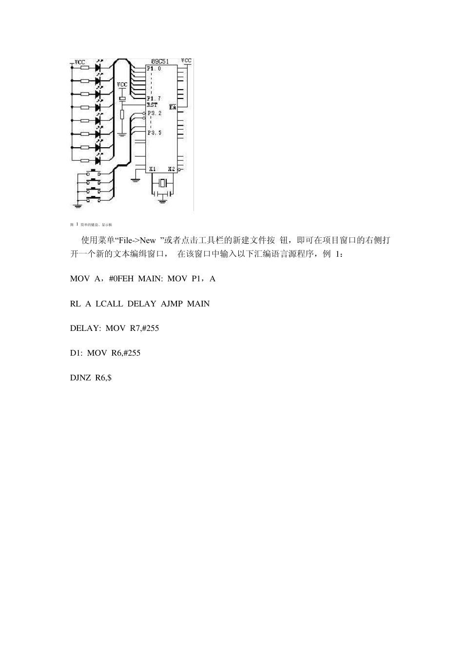 单片机Keil教程_第2页