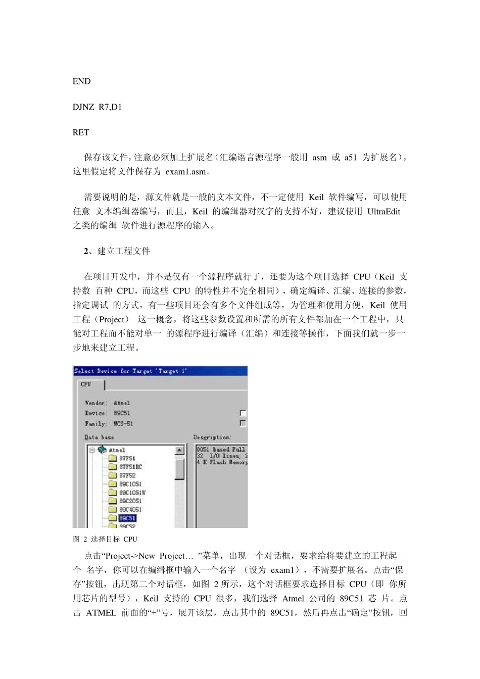单片机Keil教程_第3页
