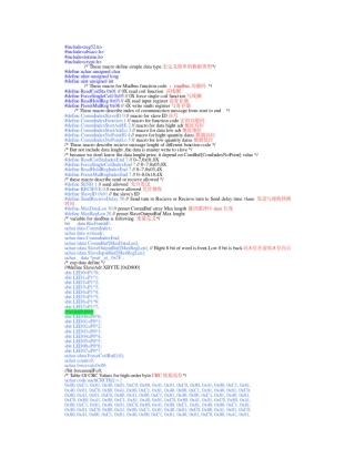 单片机modbus通讯