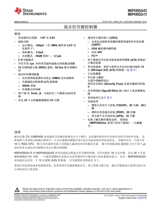 单片机msp430g2553中文教程