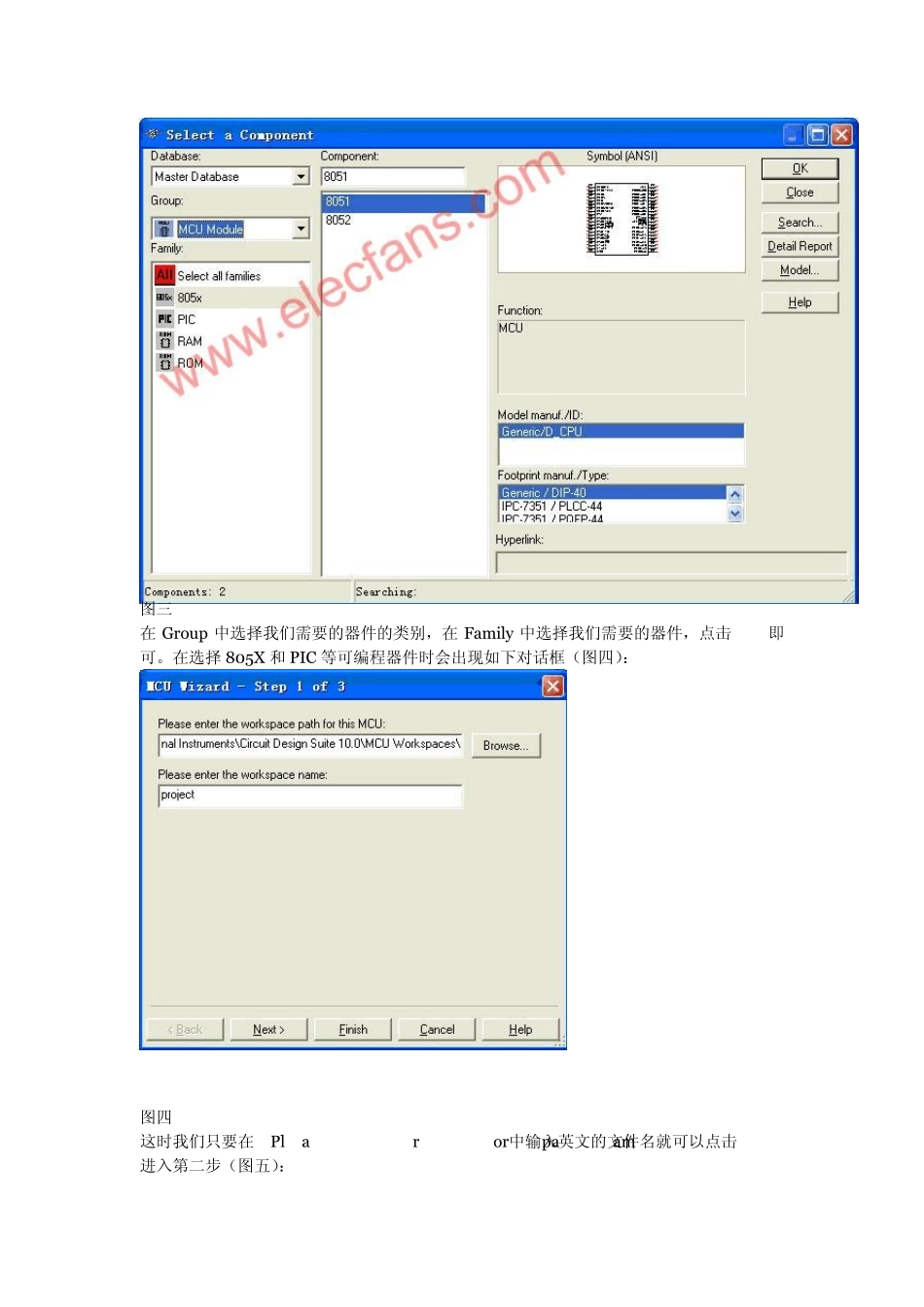 单片机Multisim10仿真步骤_第3页