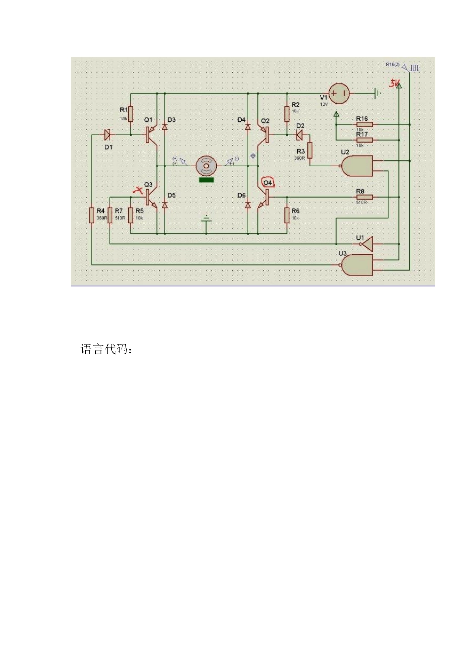 单片机PWM控制直流电机的速度_第3页