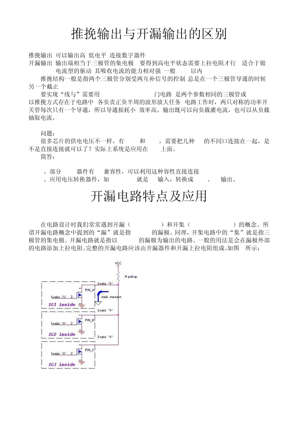 单片机STM32学习笔记_第1页