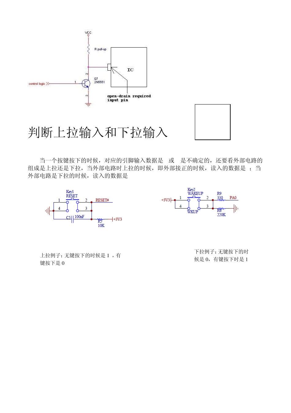 单片机STM32学习笔记_第3页