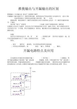 单片机STM32学习笔记