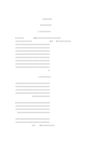 单片机与嵌入式系统的关系
