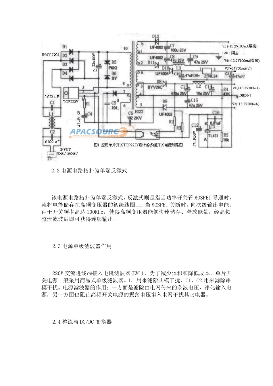 单片机与开关电源_第2页