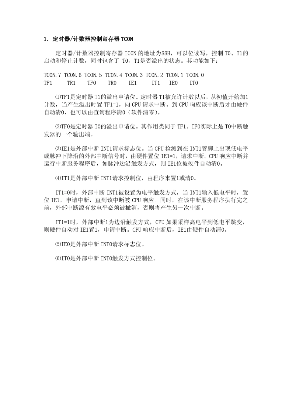 单片机中常用寄存器的功能介绍_第1页