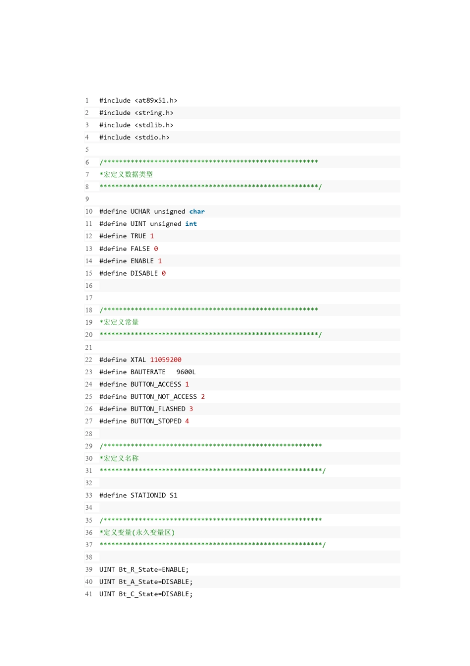 单片机串口发送字符串程序_第3页