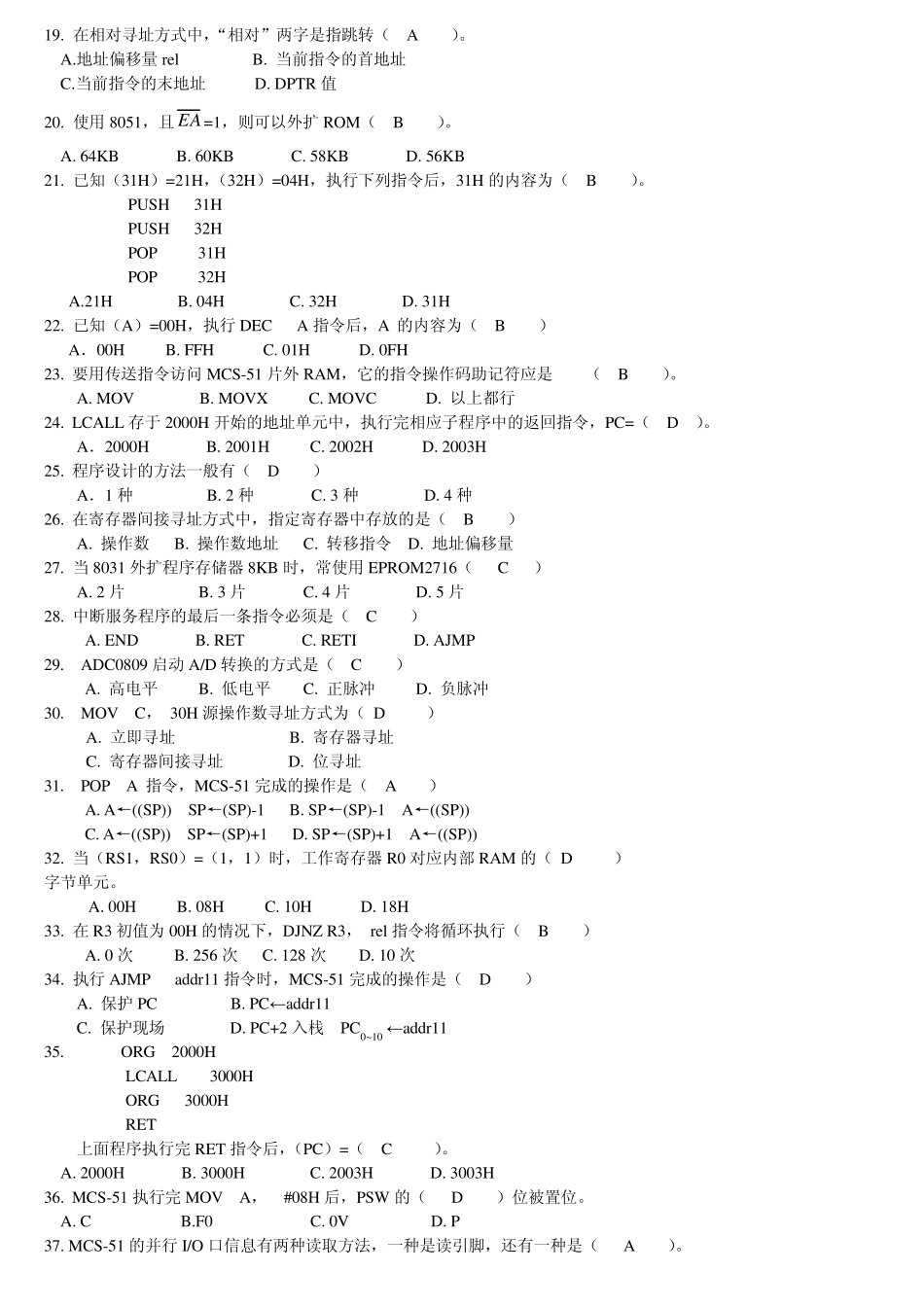 单片机习题(指令与编程及答案)_第2页