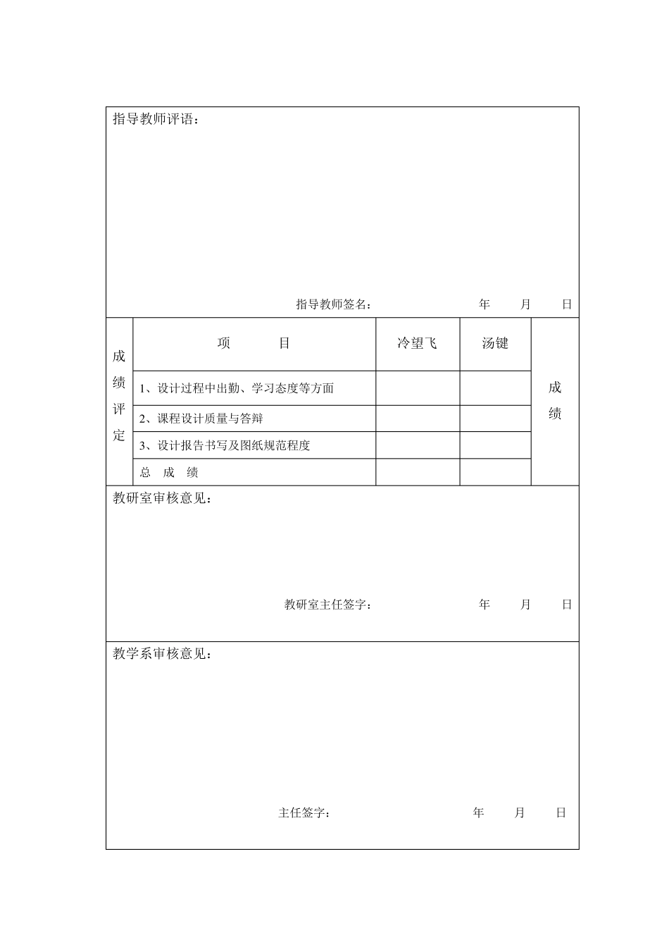 单片机倒计时器_第2页