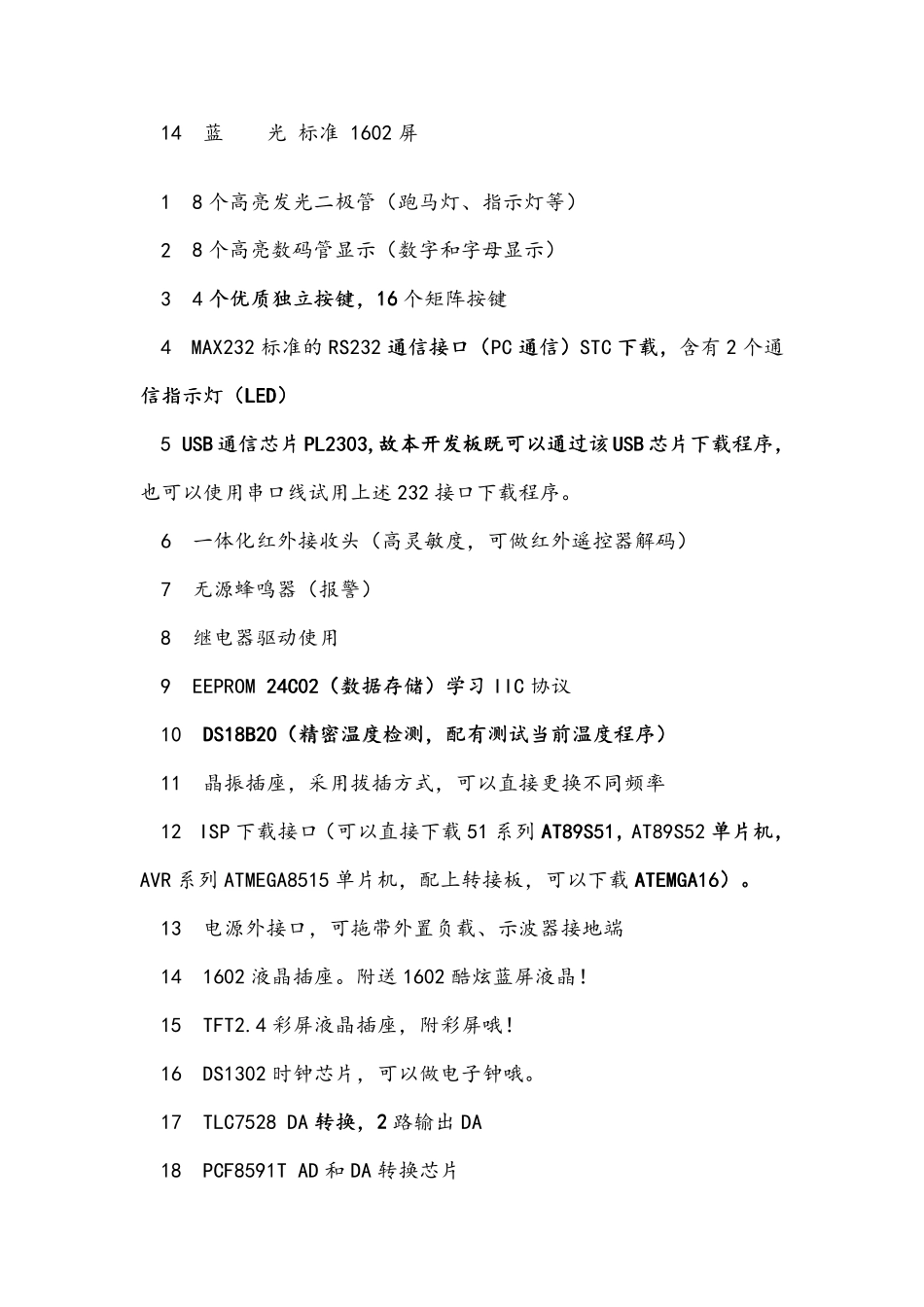 单片机入门视频教程下载_第3页