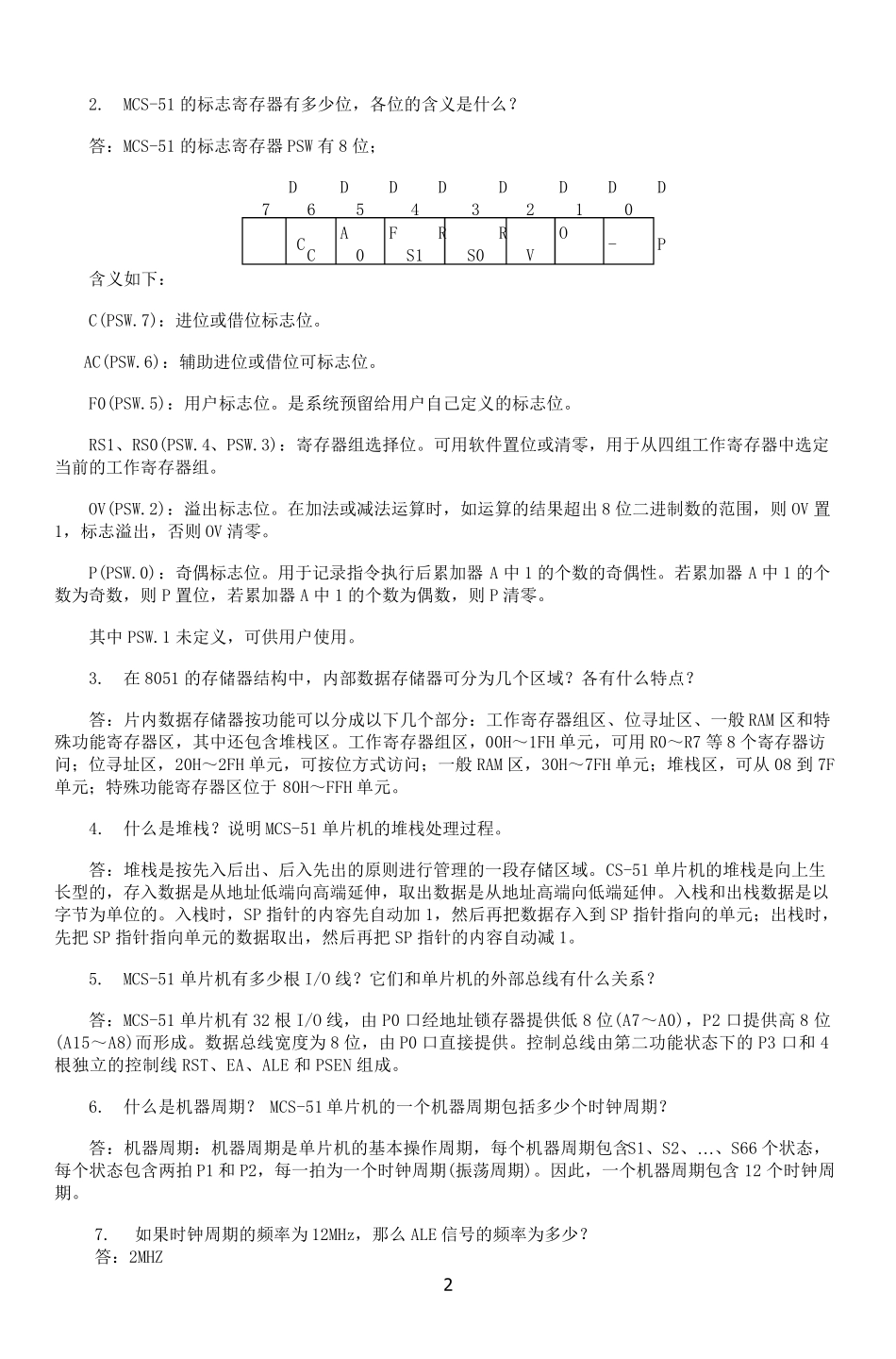 单片机原理与应用及C51程序设计(第二版)课后答案_第2页