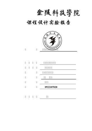 单片机原理人体反应测速