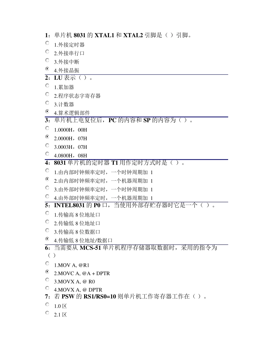 单片机原理及应用_第1页