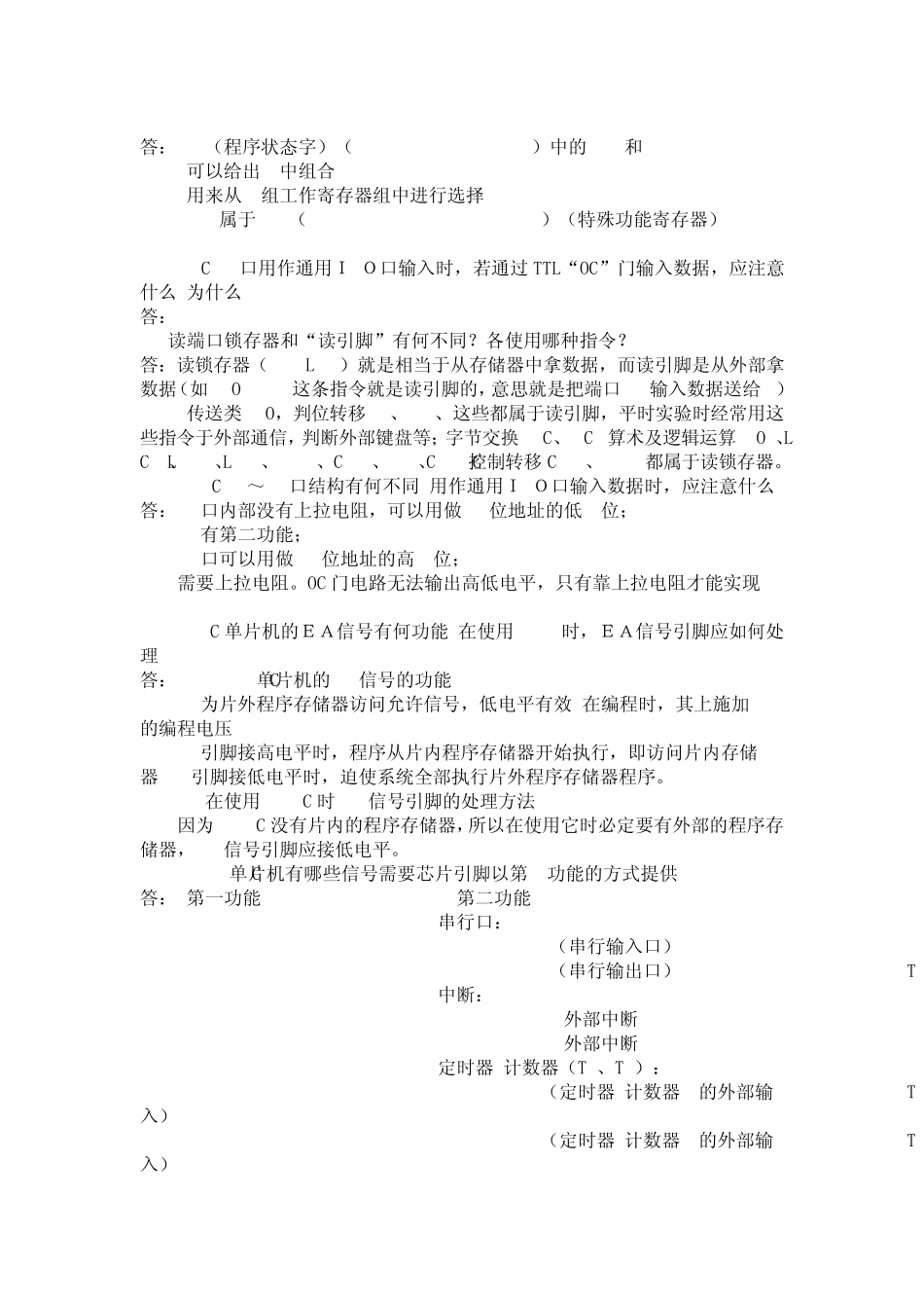 单片机原理及接口技术第三版李朝青课后习题答案_第2页