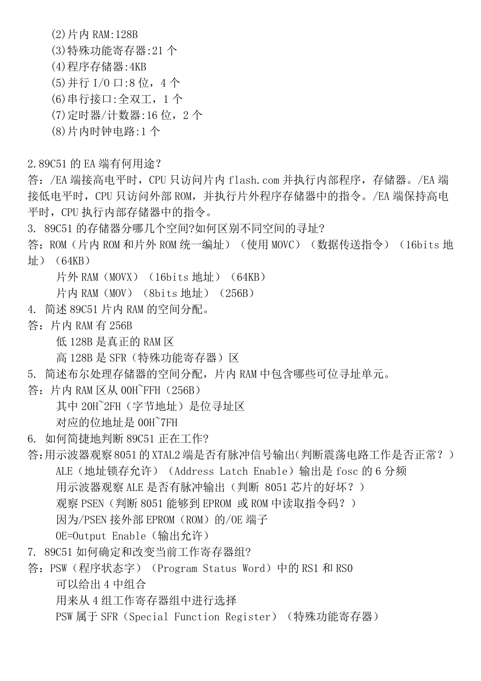 单片机原理及接口技术课后习题答案_李朝青_第2页