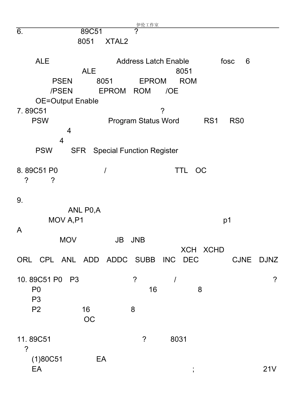 单片机原理及接口技术课后答案_(第三版)_第3页