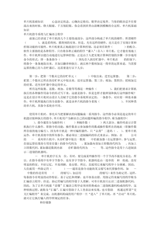 单片机基础知识1