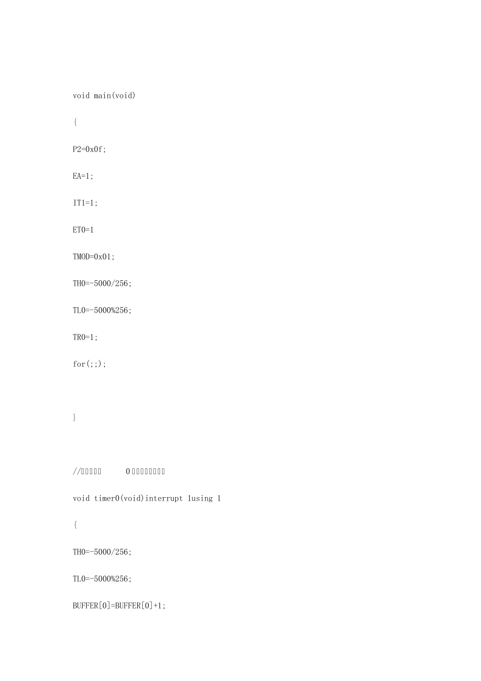 单片机定时器功能实例_第2页
