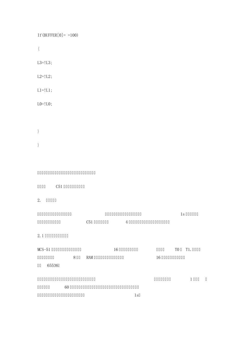 单片机定时器功能实例_第3页