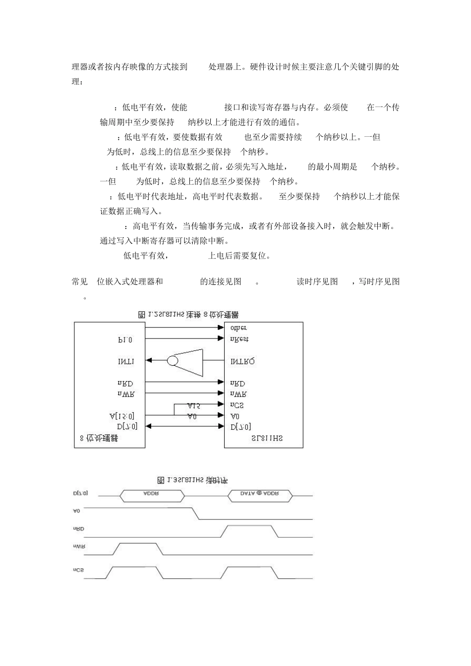 单片机实现USB_第3页