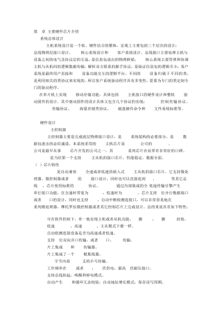 单片机实现USB