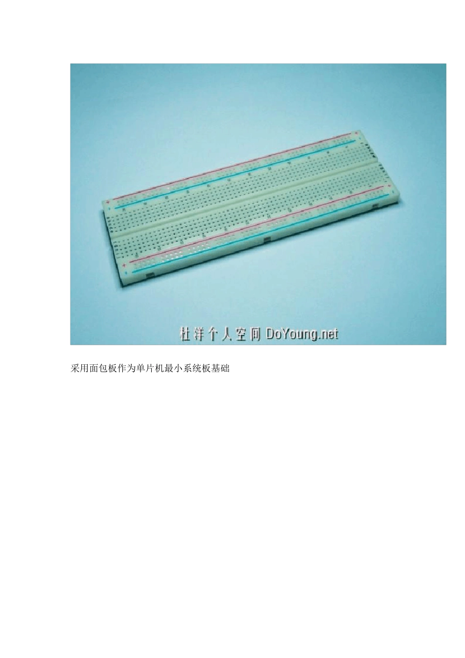 单片机小制作_第2页