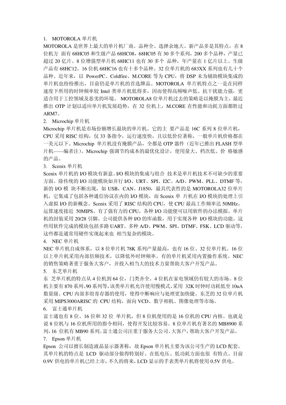 单片机应用技术_第3页