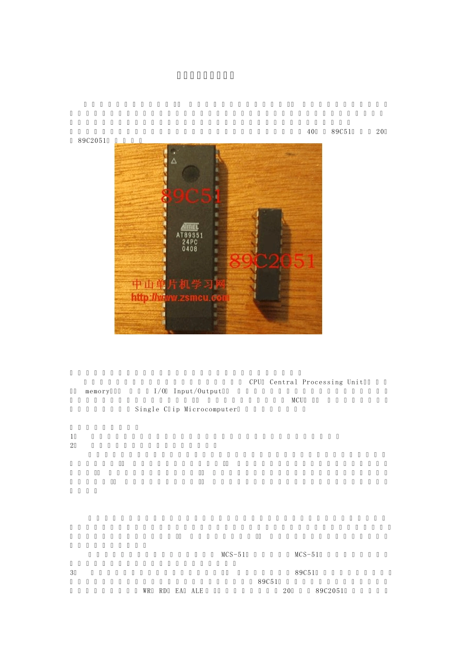 单片机开发软件keil使用技巧联调5_第2页