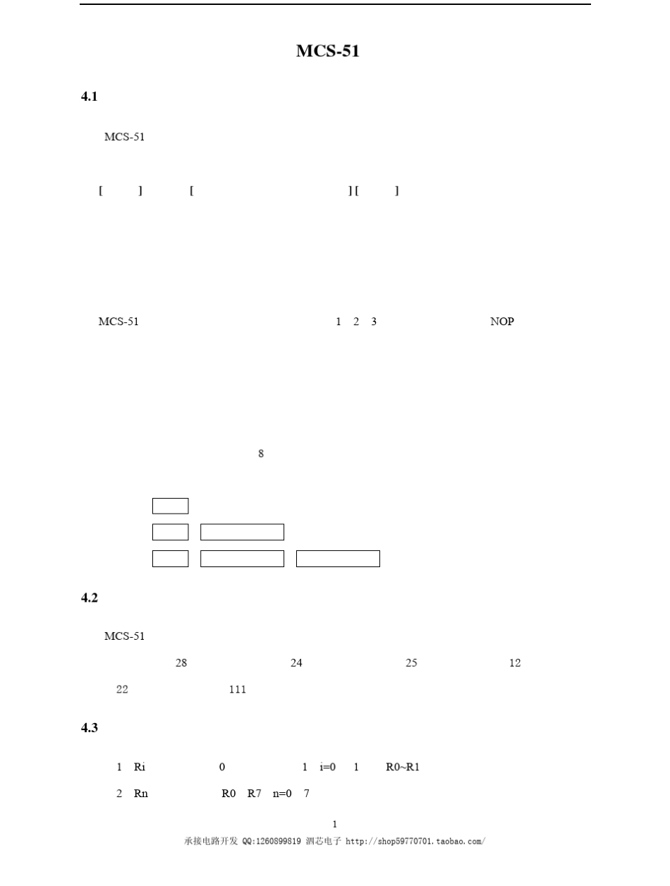 单片机指令大全_汇编_第1页