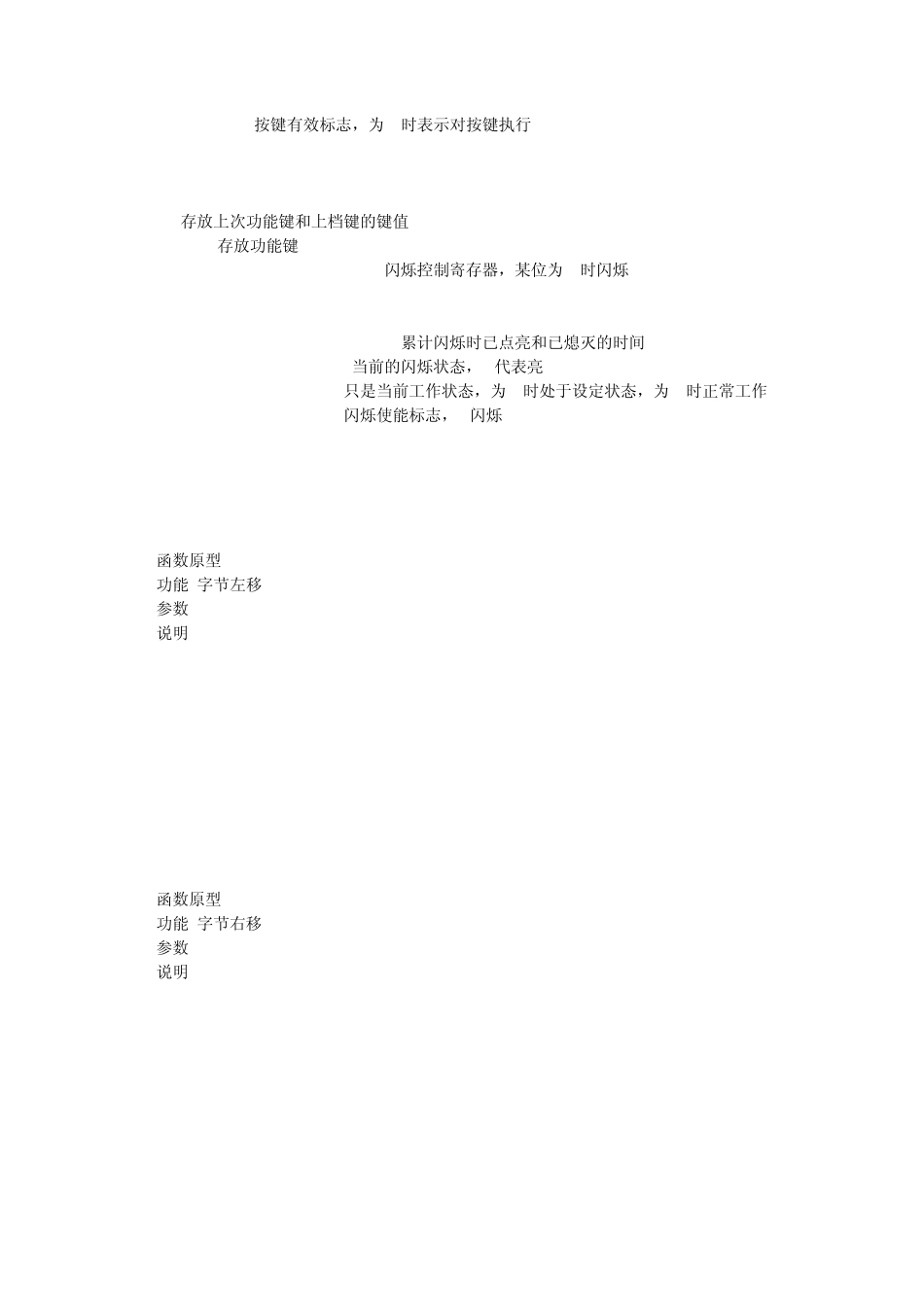 单片机按键扫描数码管显示C语言程序_第3页