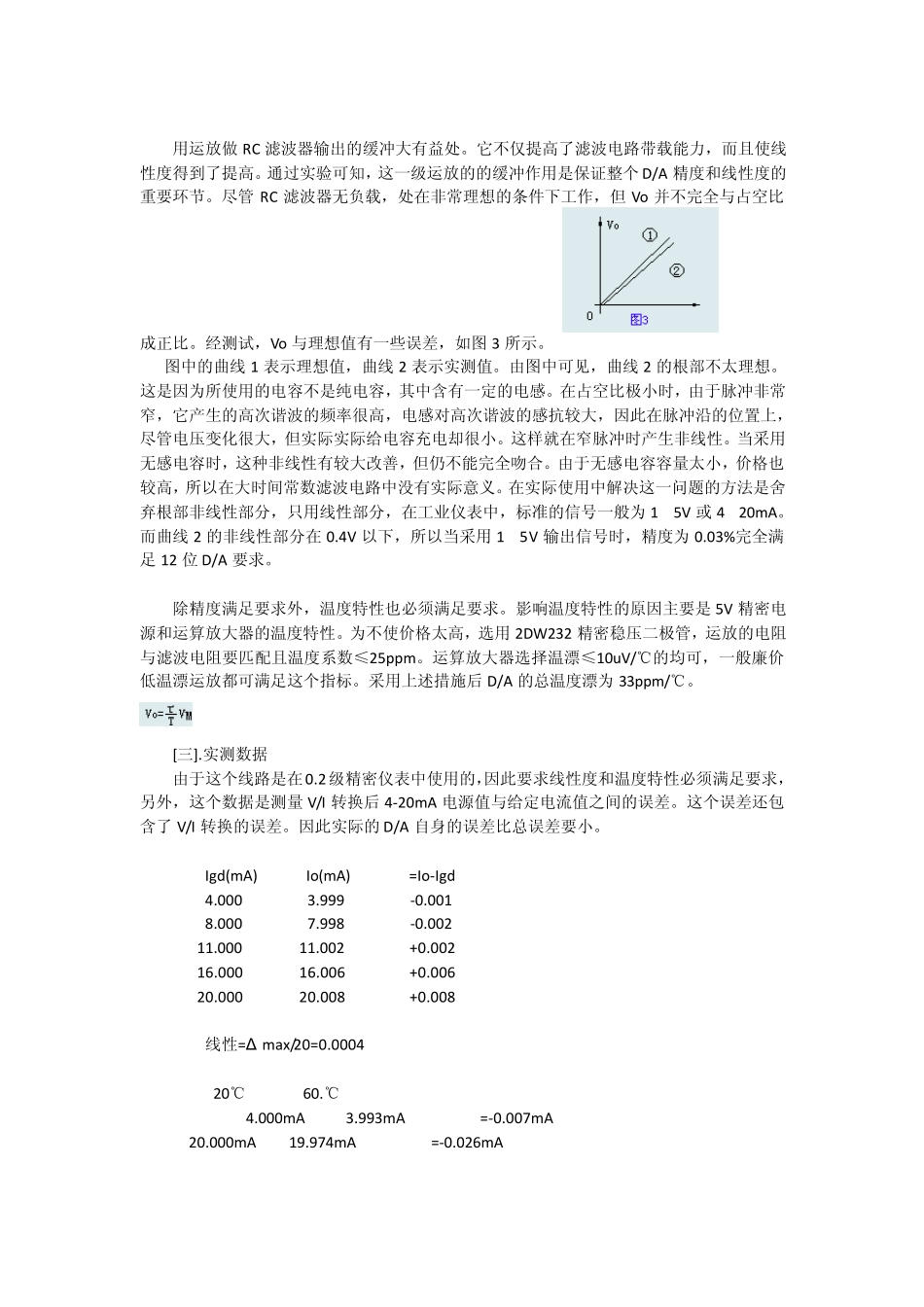 单片机控制420mA输出_第2页