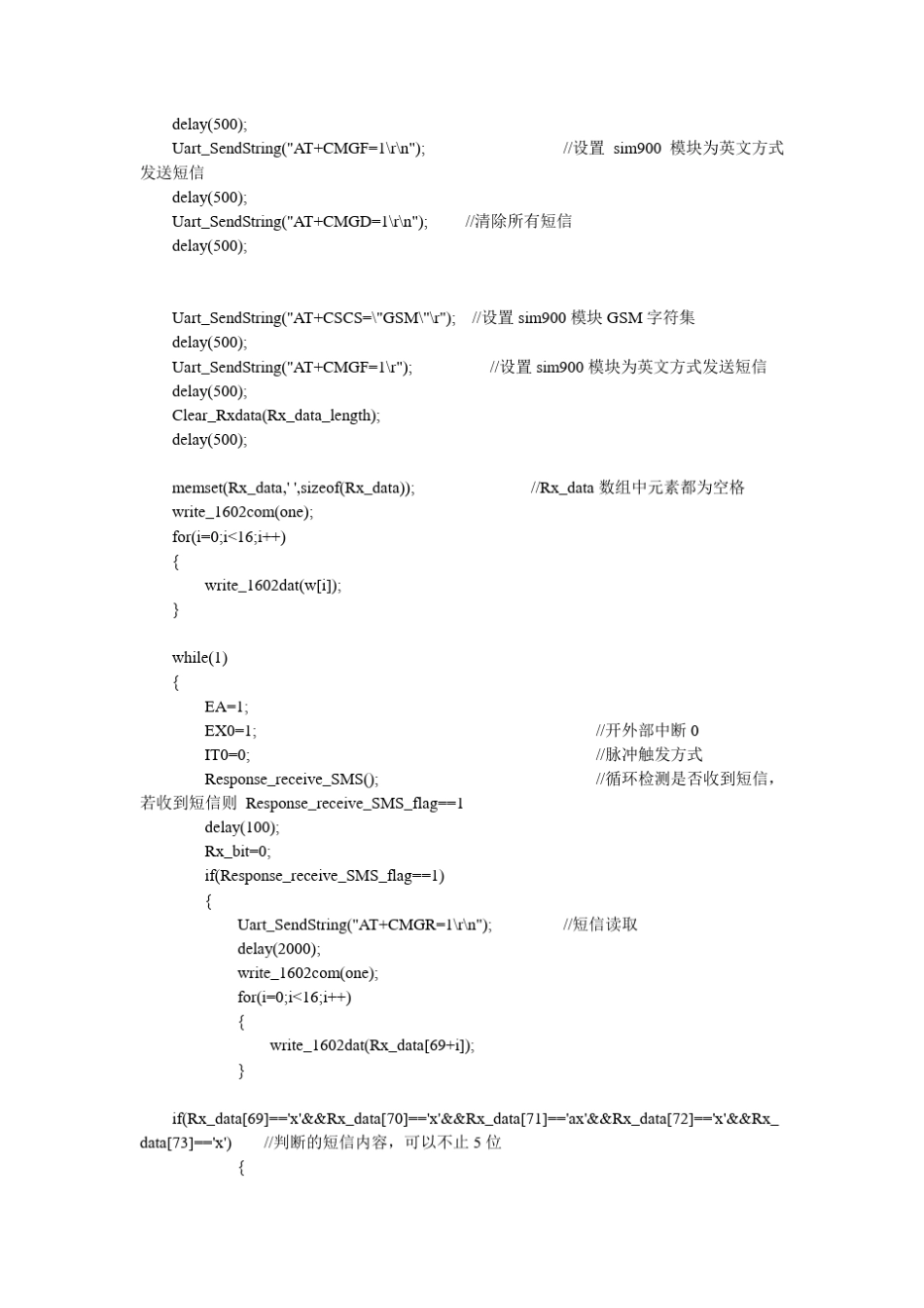 单片机控制sim900a收发短信_第2页