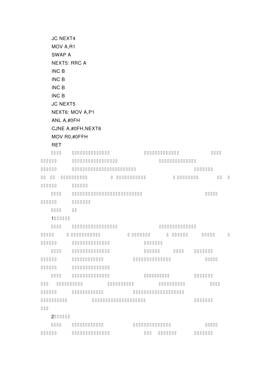 单片机控制的矩阵键盘_第3页