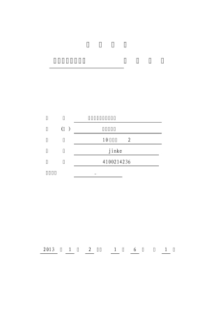单片机数字电压表设计