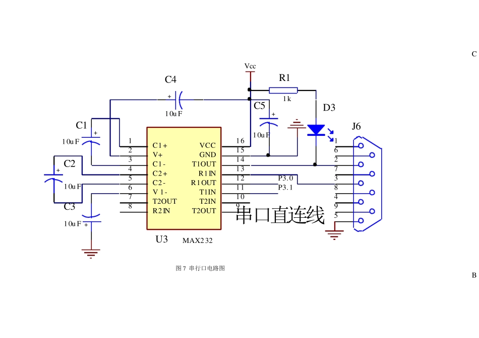 单片机最小系统电路图_第3页