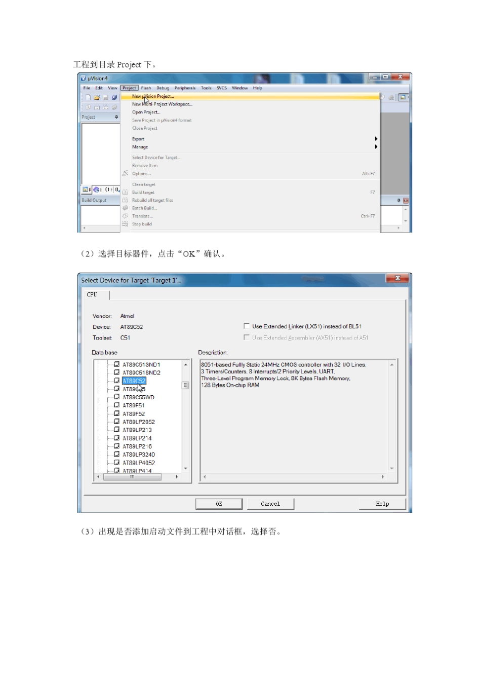 单片机模块化编程方法_第3页