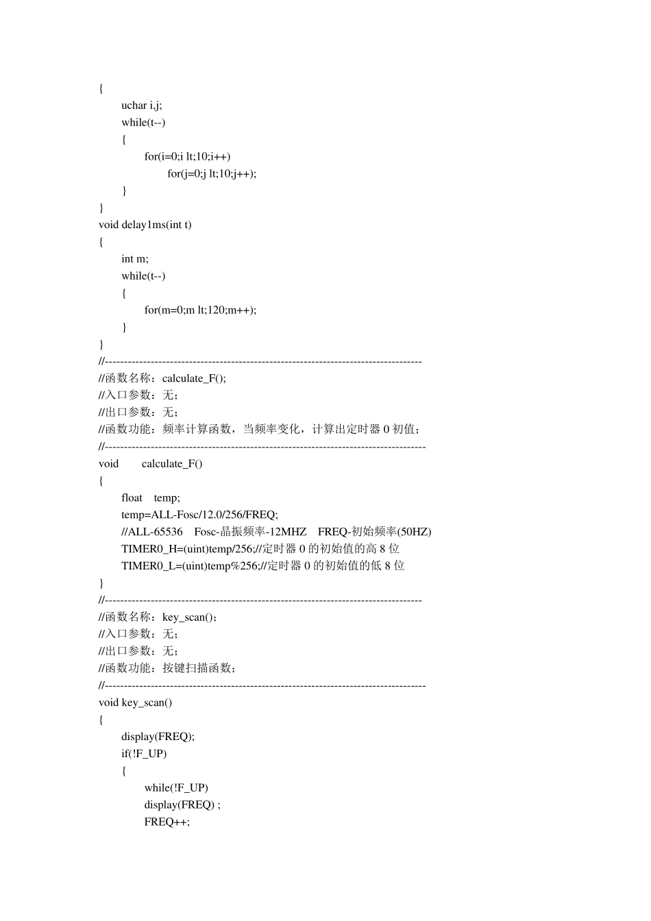 单片机正弦波显示C程序_第3页