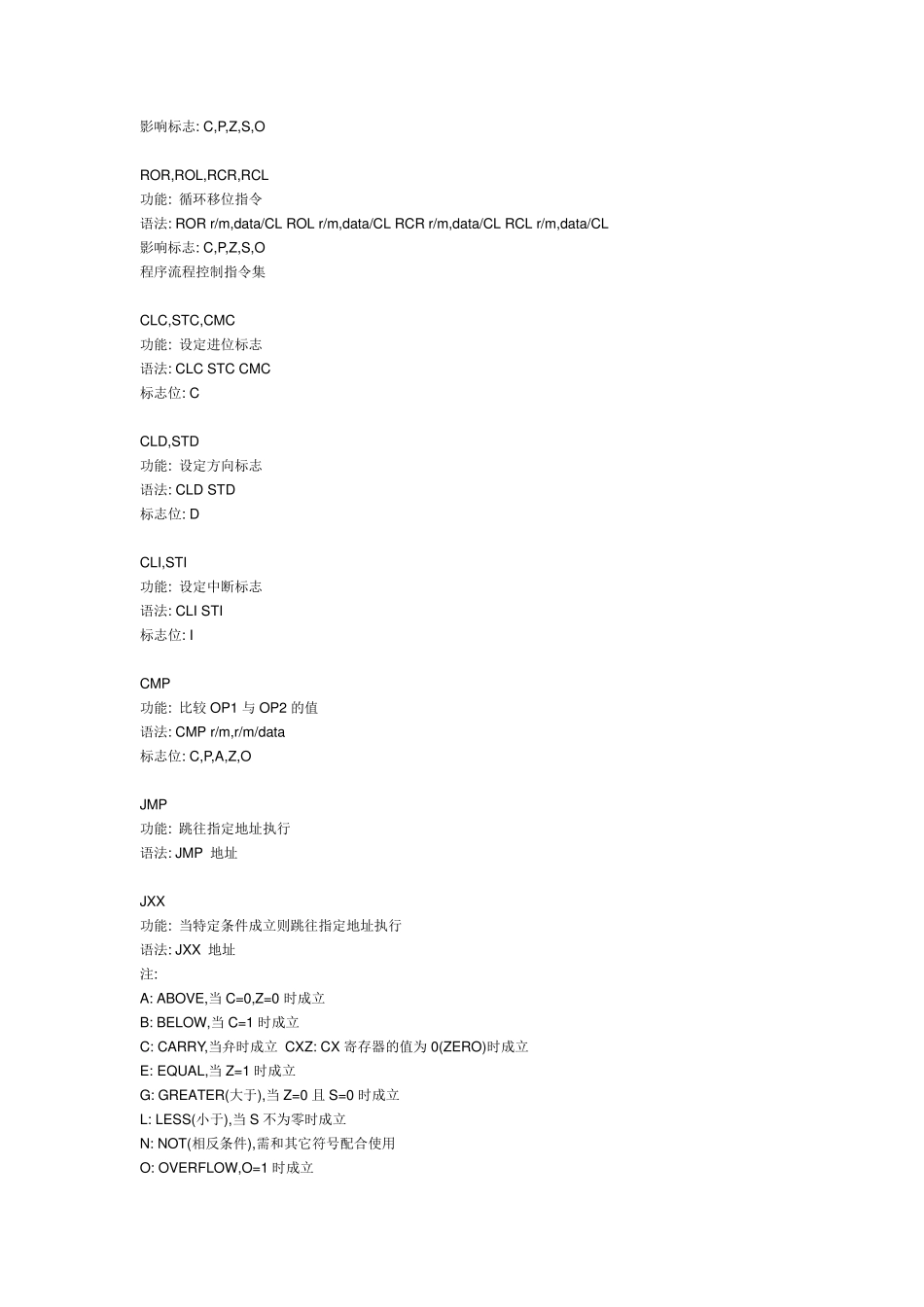 单片机汇编语言指令集_第3页